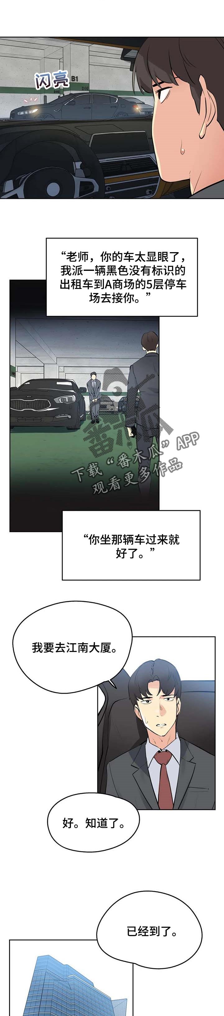 第93章：全力支持