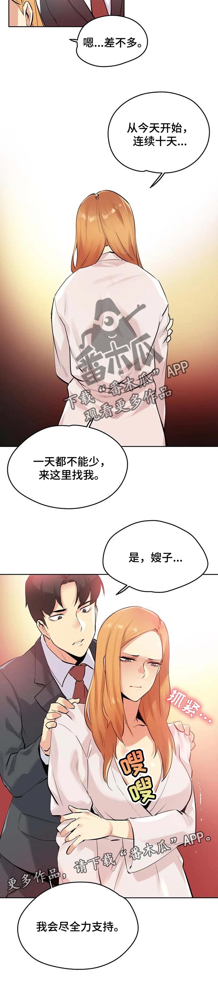 第93章：全力支持