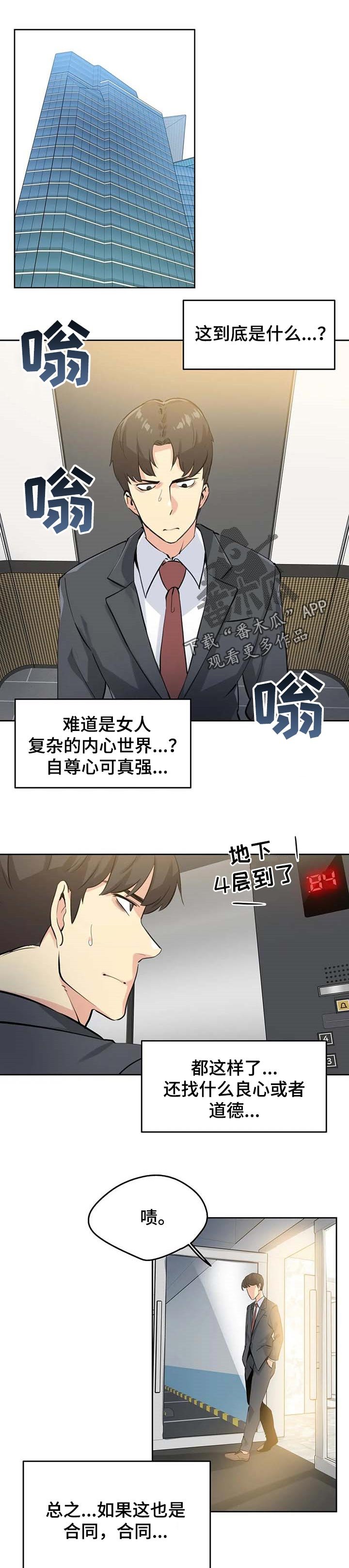 第94章：压力很大
