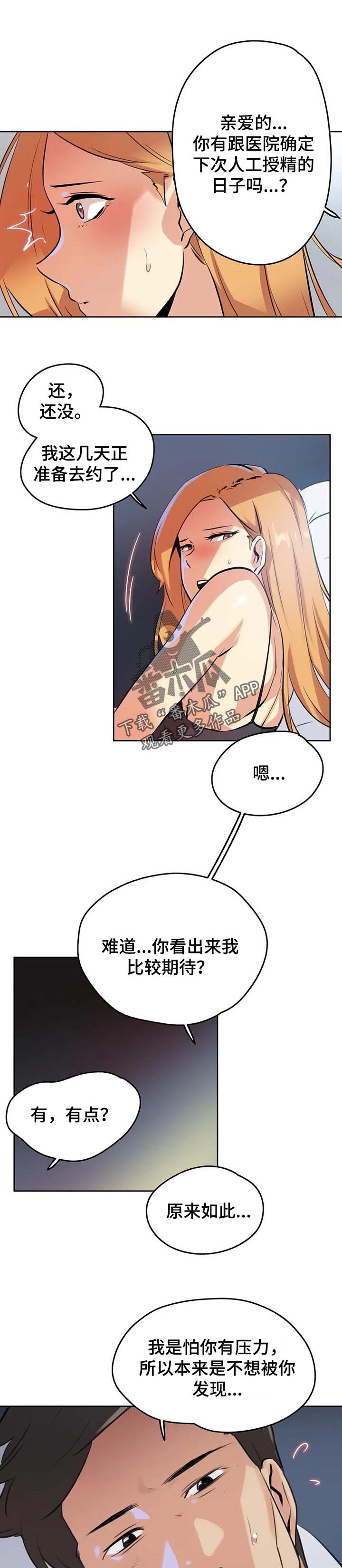 第95章：靠近一步