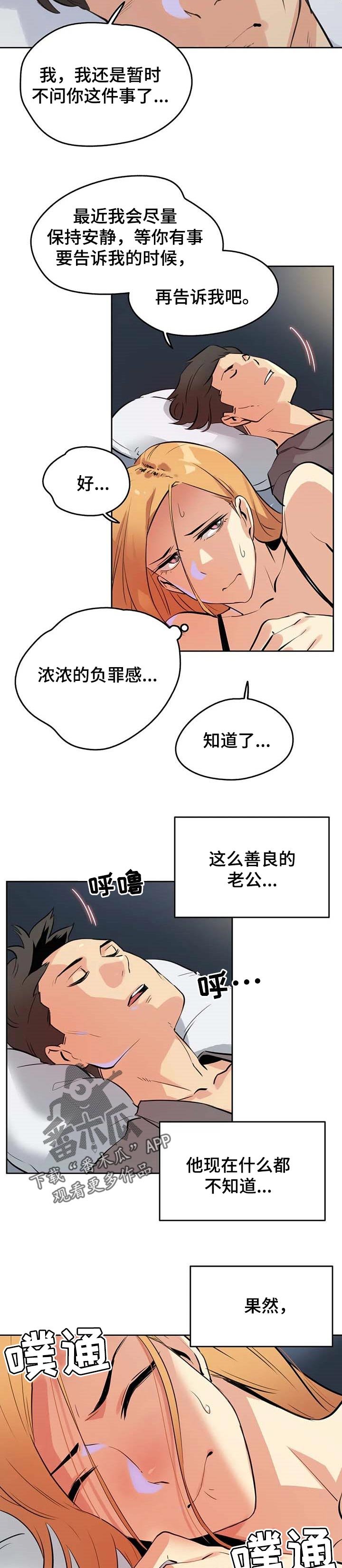 第95章：靠近一步