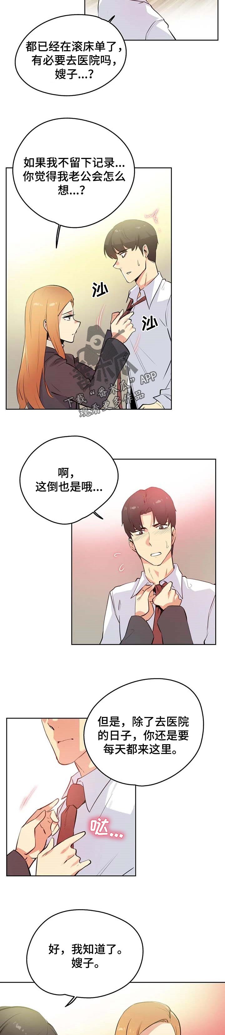 第95章：靠近一步