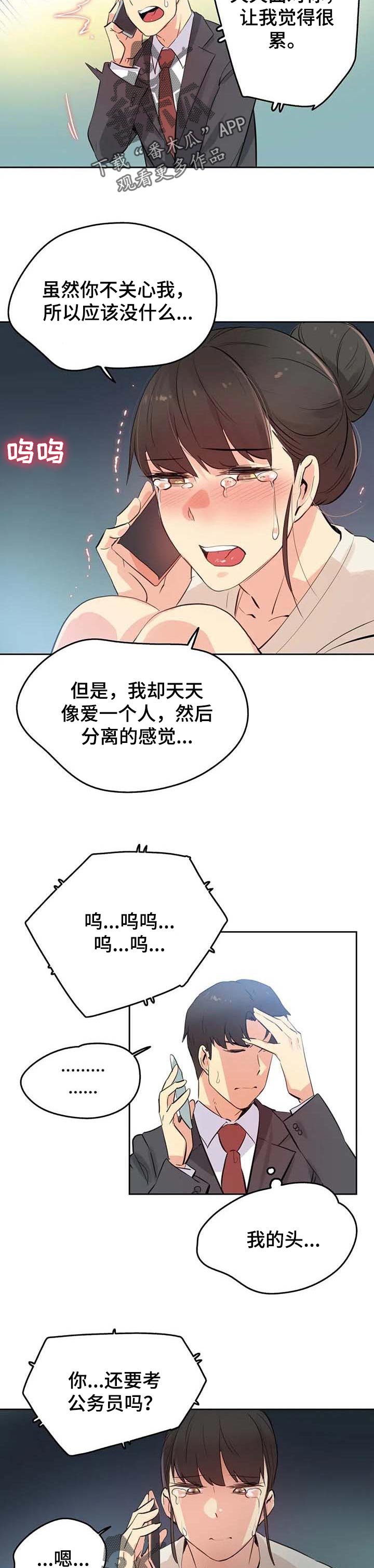 第96章：不再听你的课了