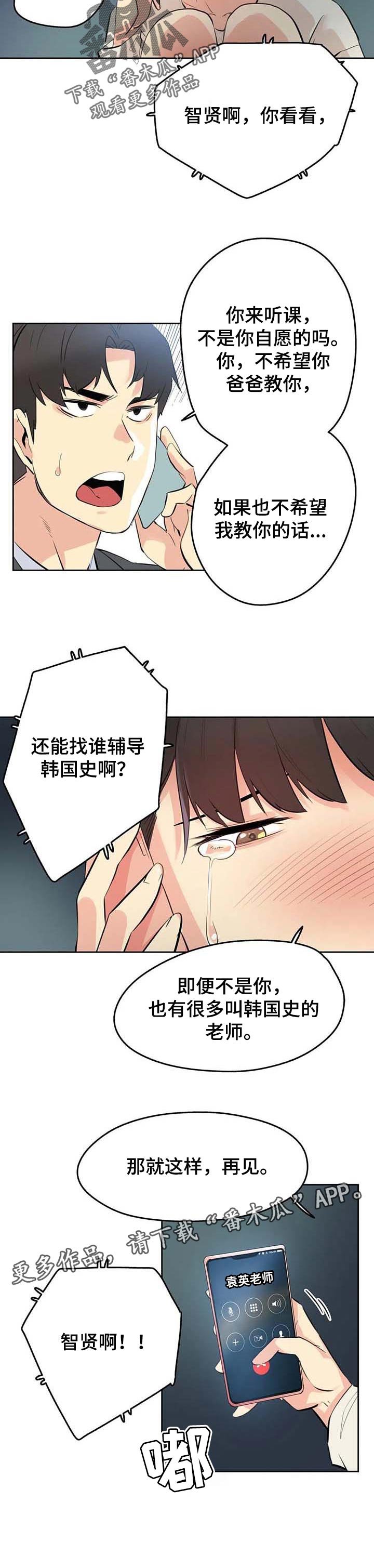 第96章：不再听你的课了