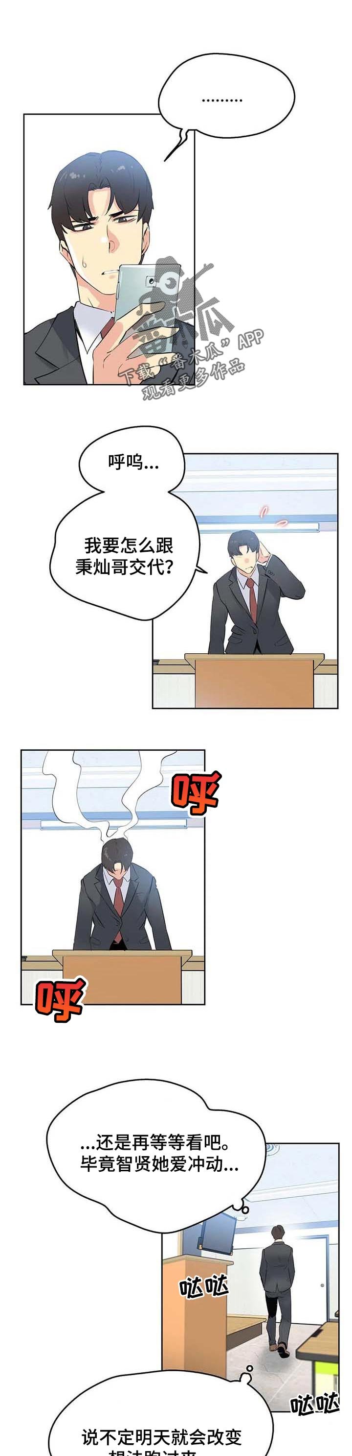 第97章：怀孕概率
