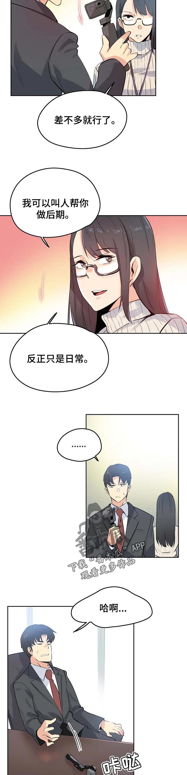 第97章：怀孕概率