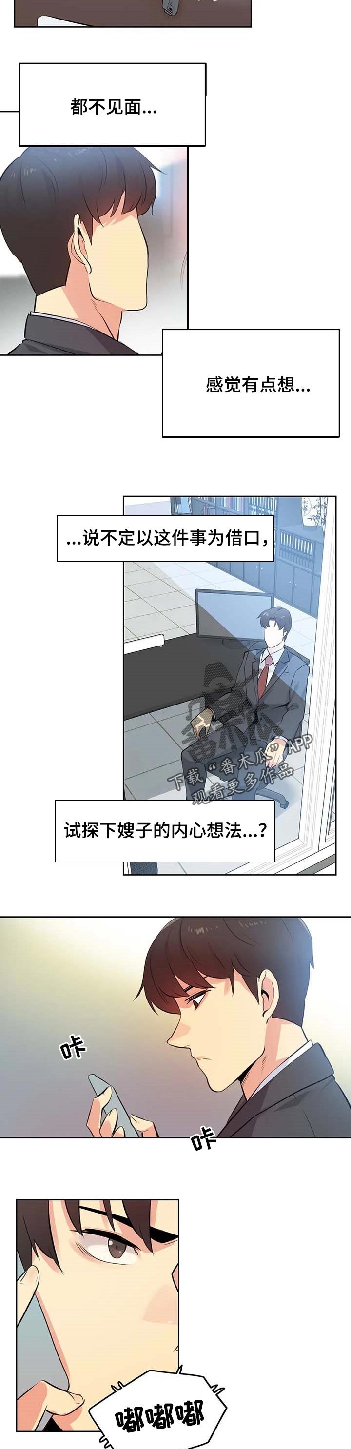 第97章：怀孕概率