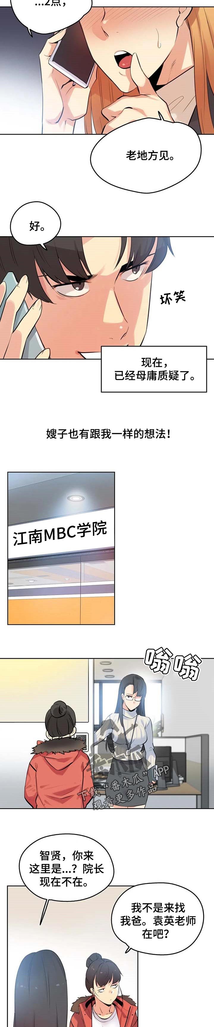 第98章：不会放弃