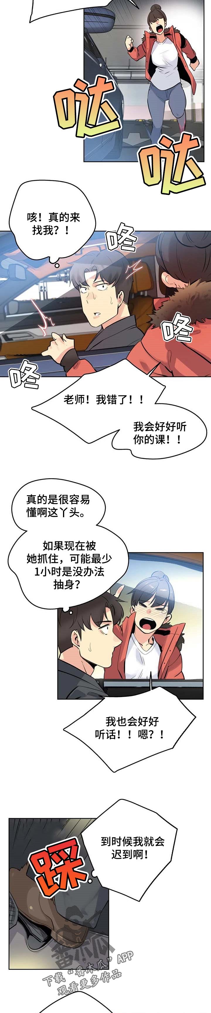 第98章：不会放弃