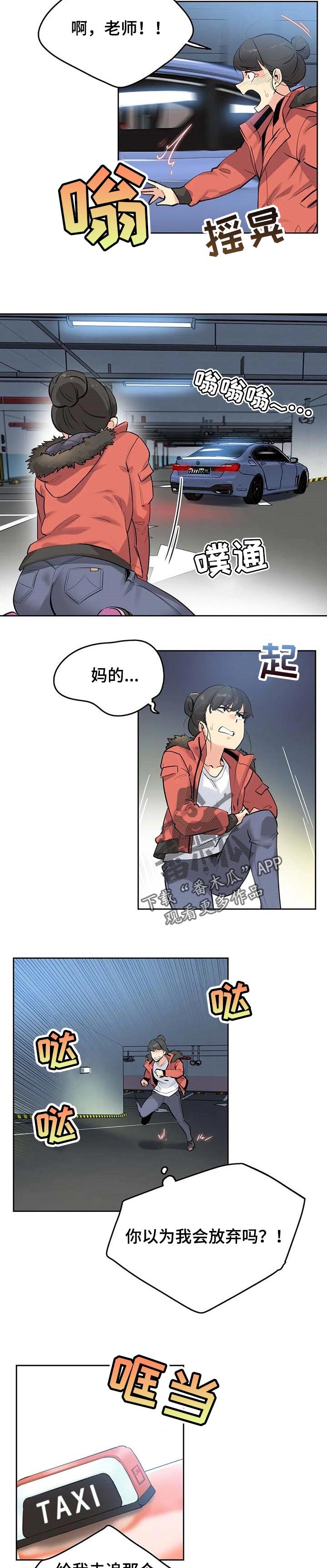 第98章：不会放弃
