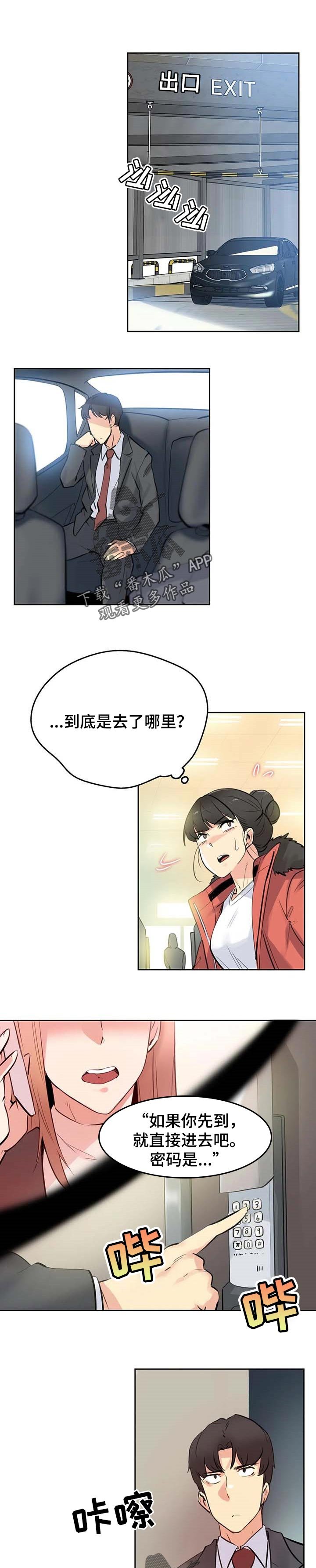 第99章：询问情况