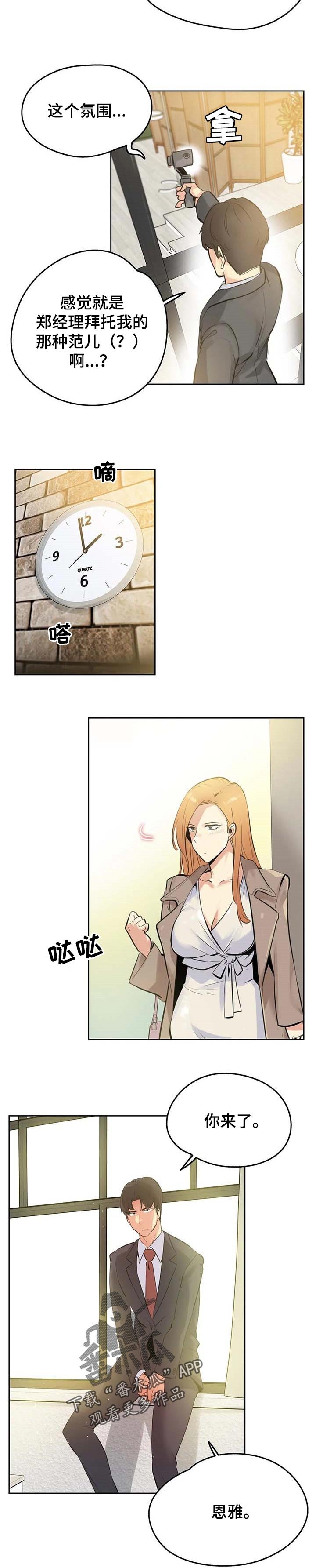 第99章：询问情况