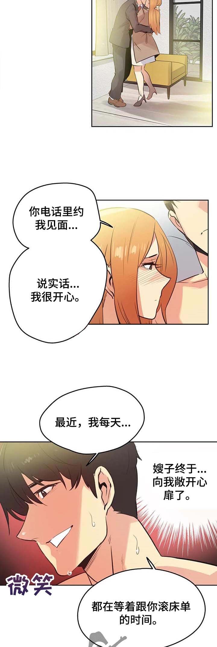 第99章：询问情况