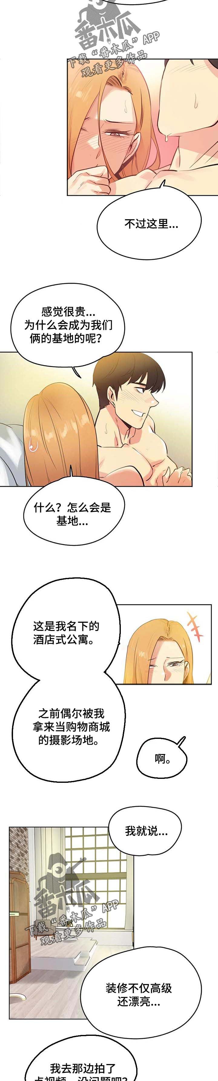 第99章：询问情况