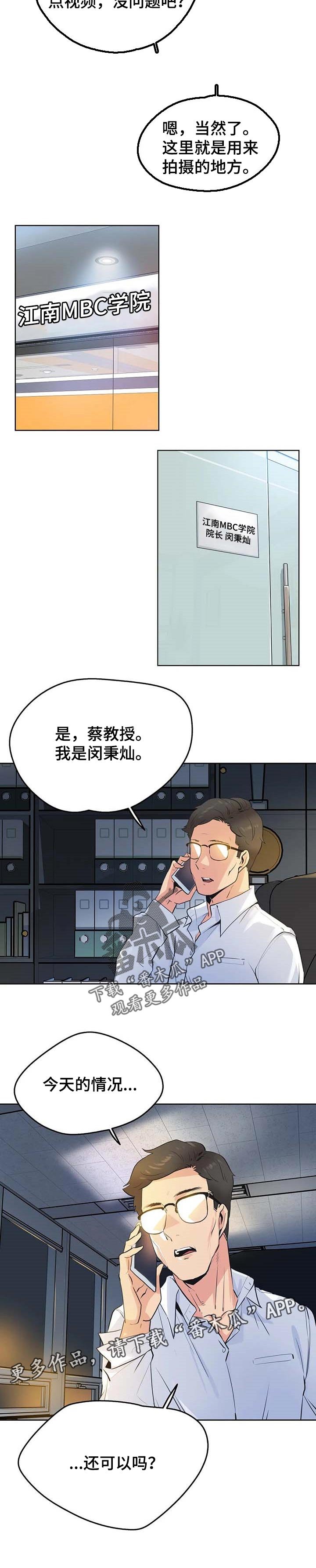第99章：询问情况