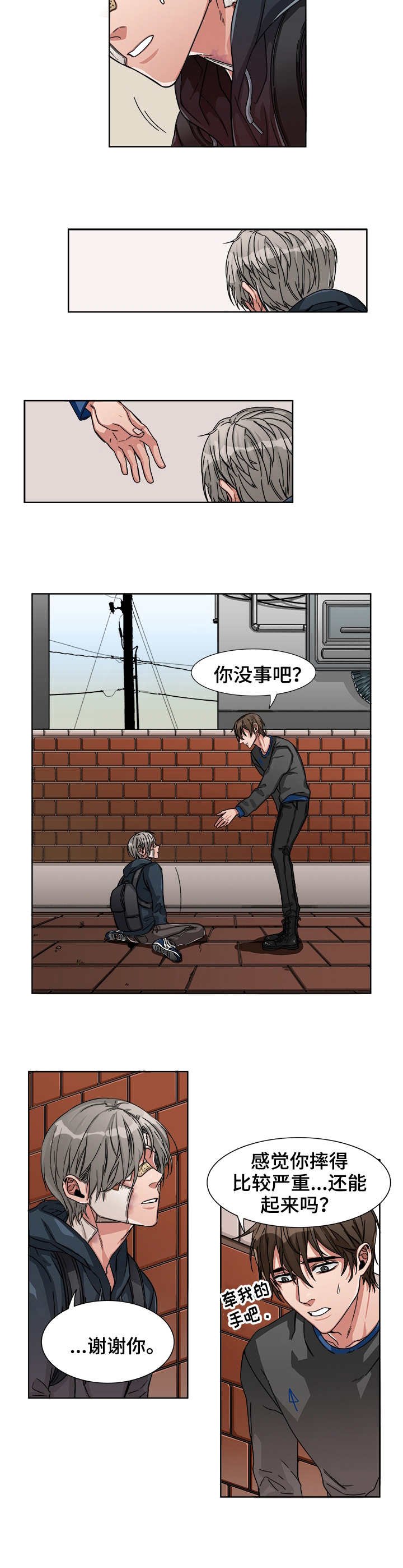 第1章：起床