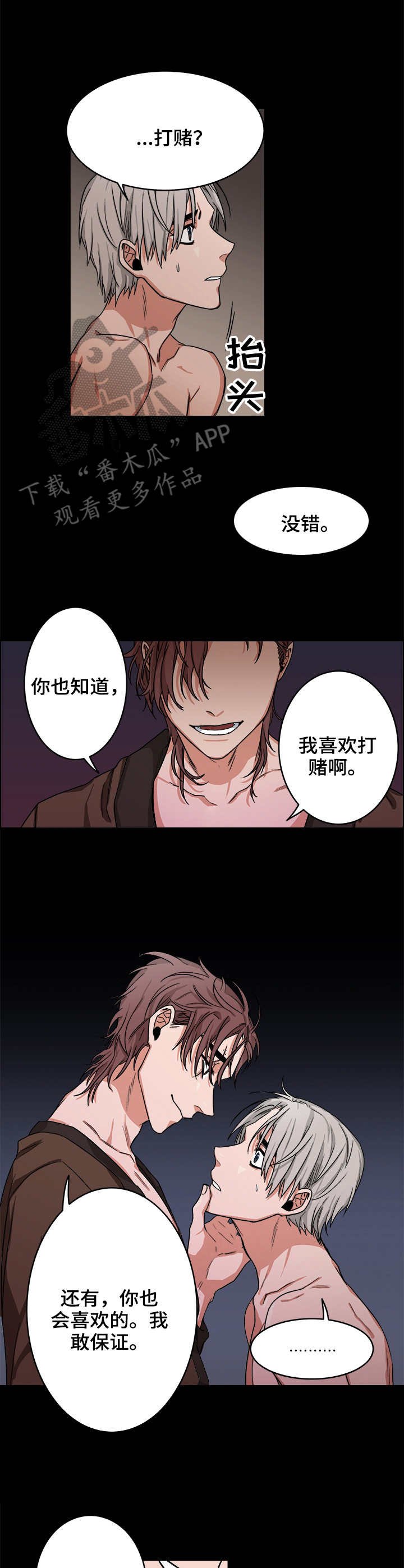 第10章：打赌