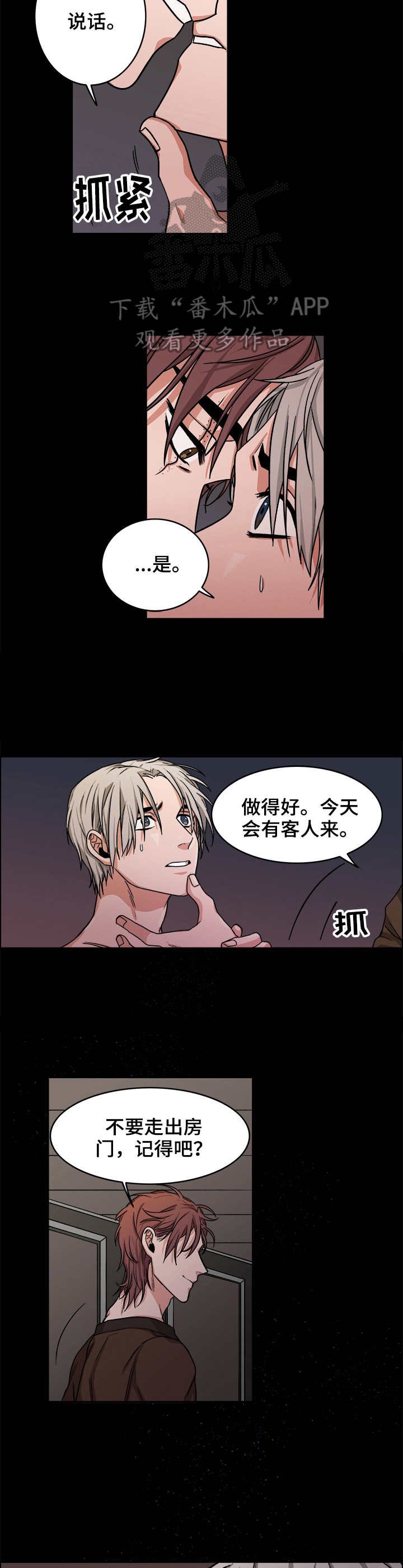 第10章：打赌