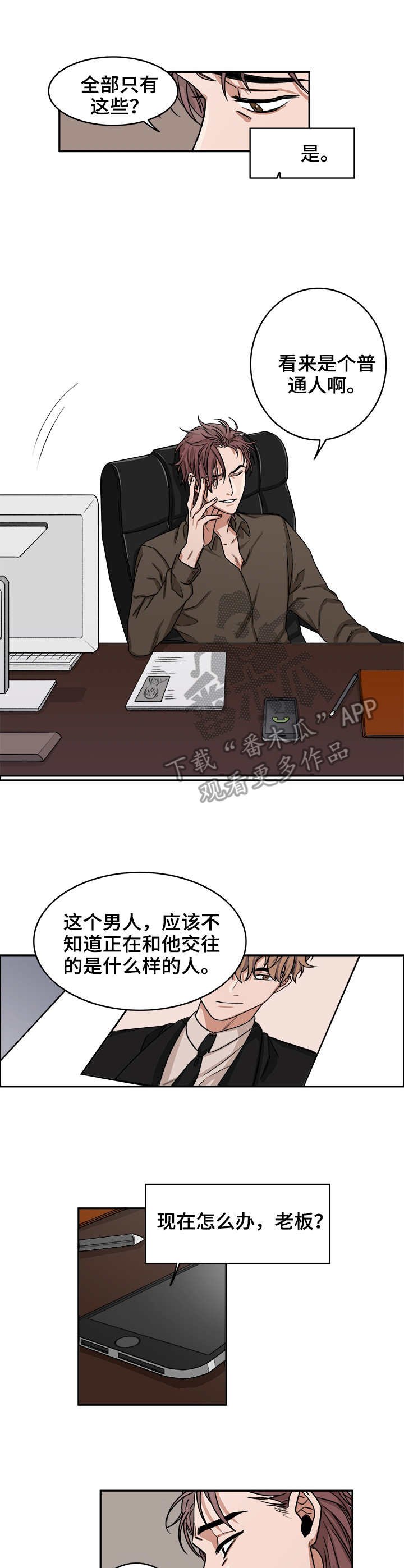 第11章：调查
