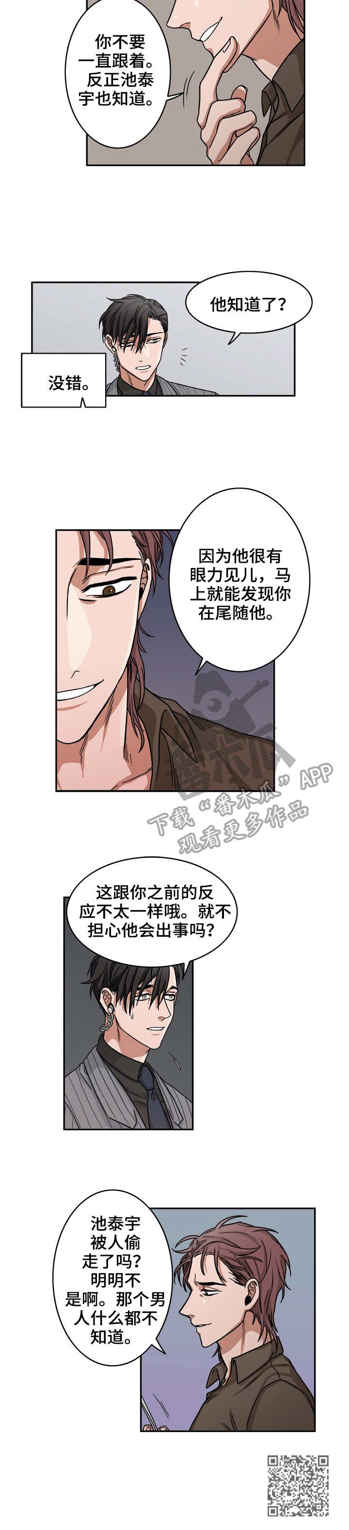 第11章：调查