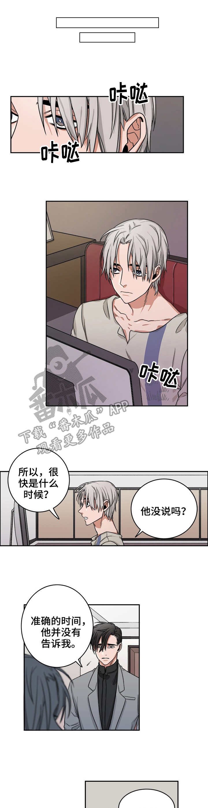 第12章：毒蛇