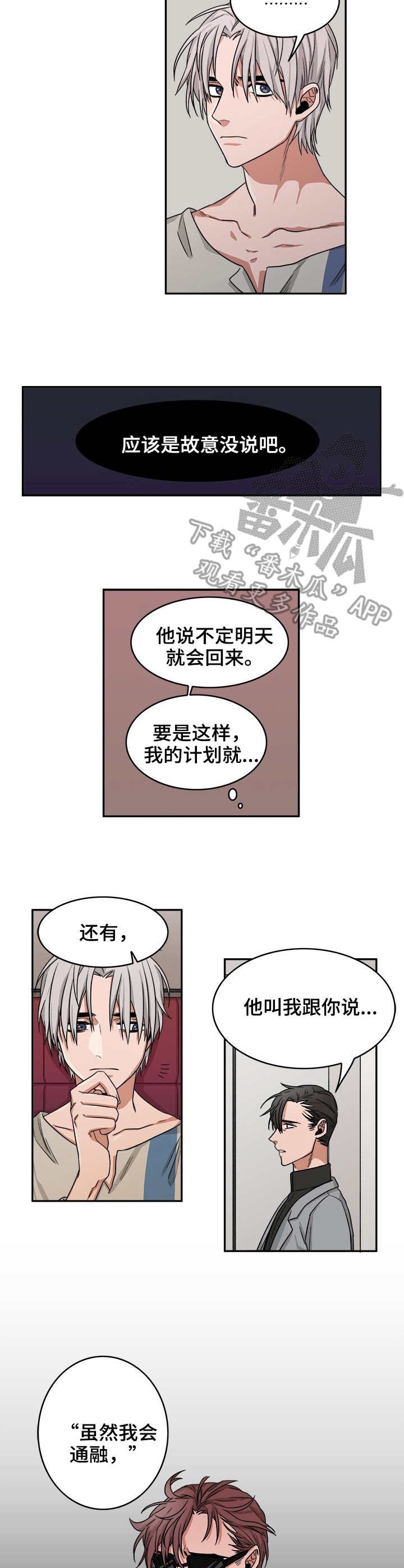 第12章：毒蛇