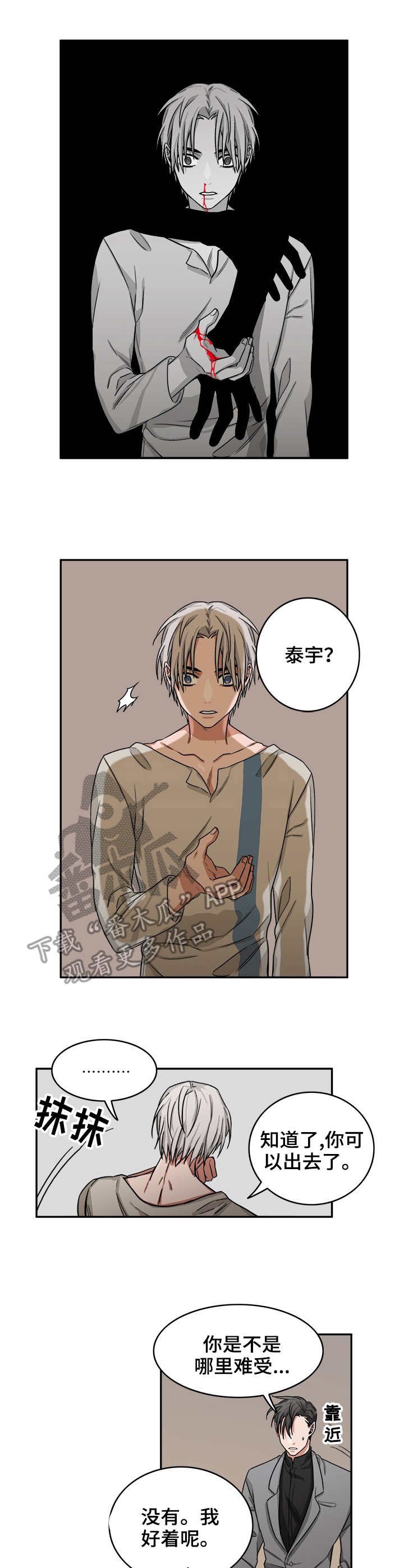 第12章：毒蛇