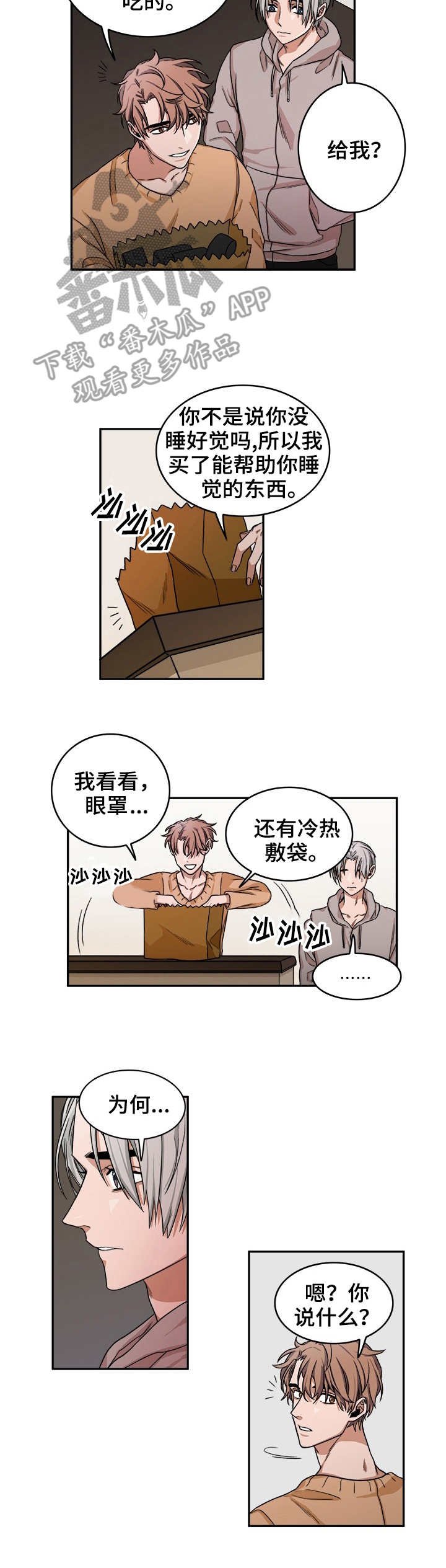 第14章：入眠