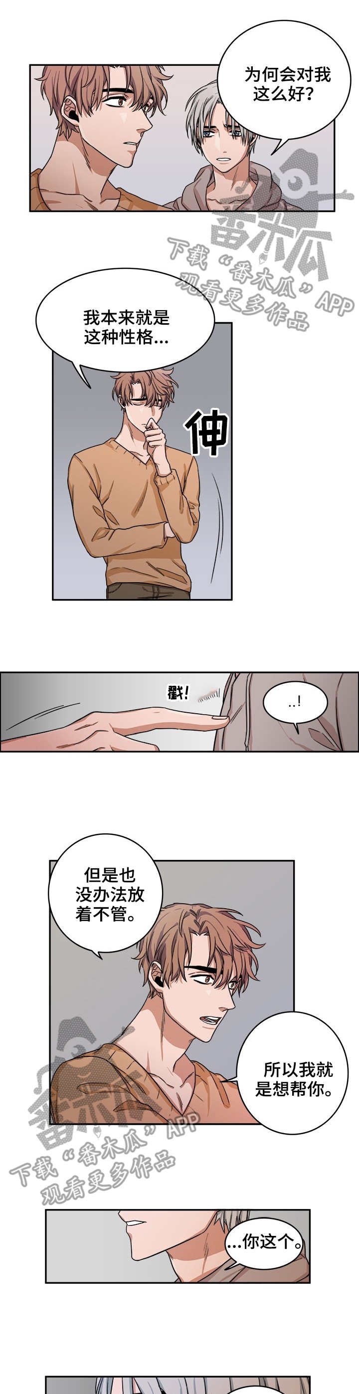 第14章：入眠