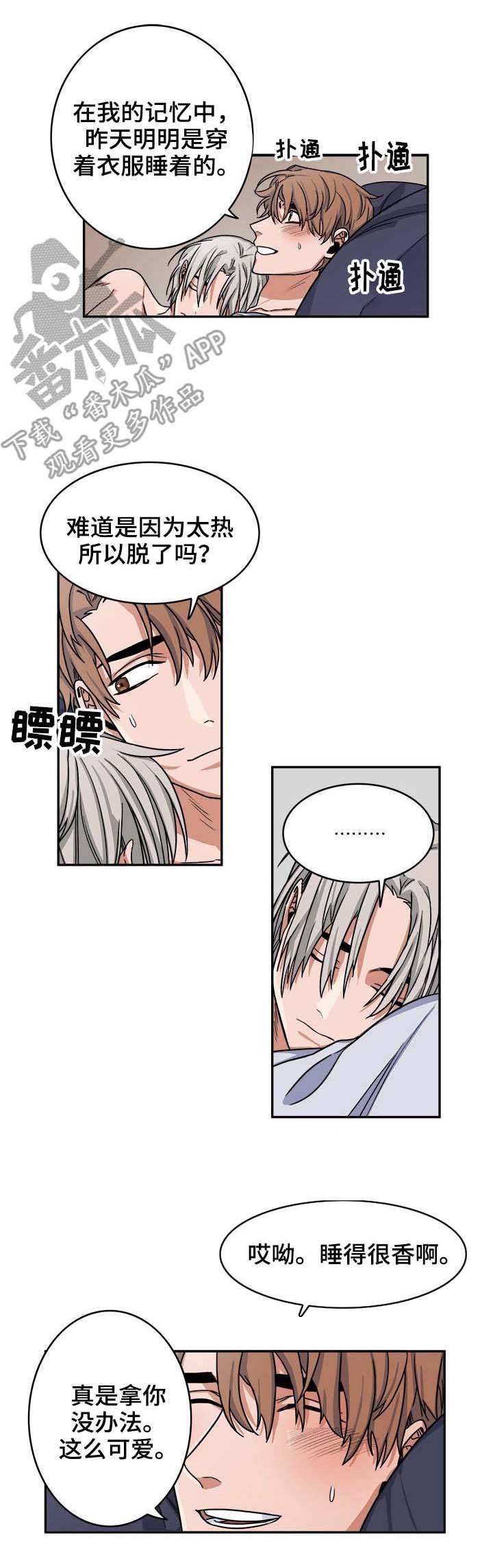 第15章：逗弄