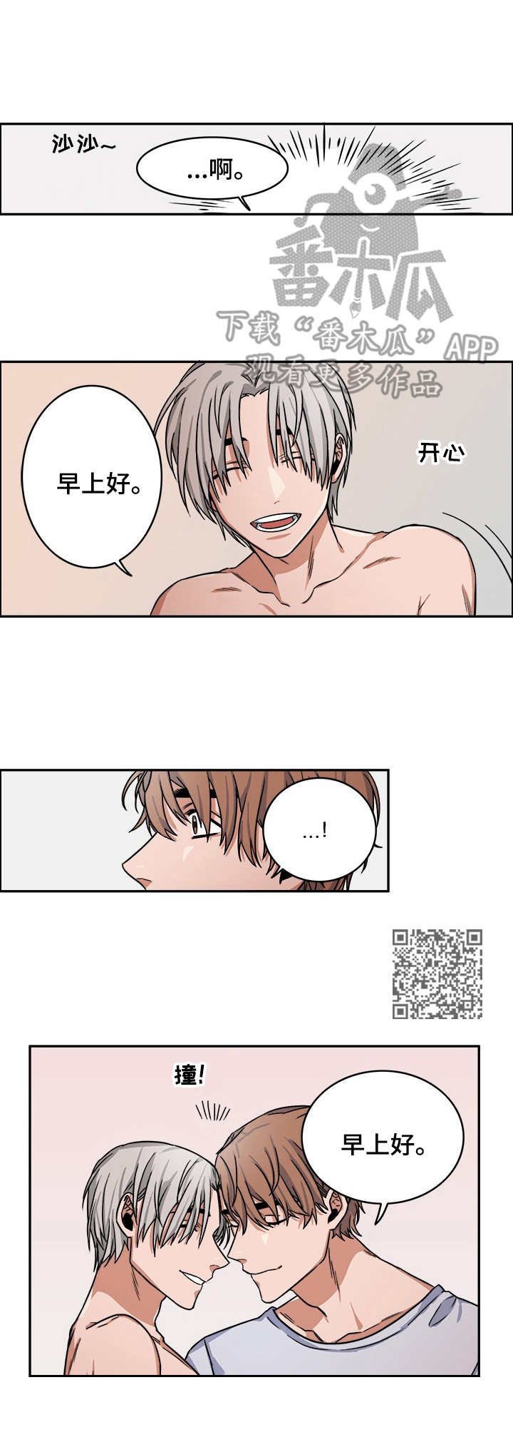 第15章：逗弄