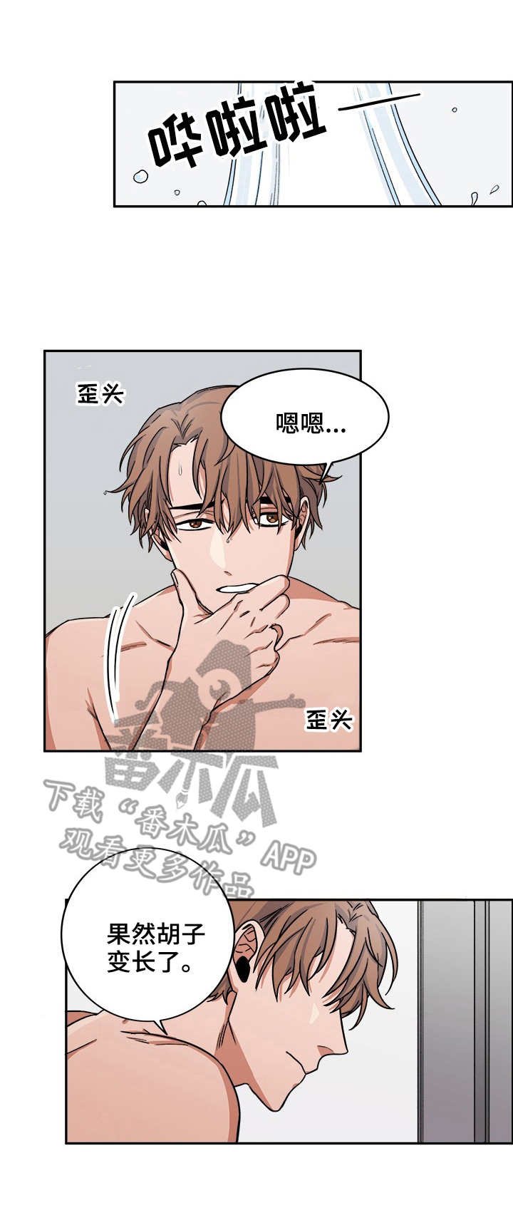 第15章：逗弄