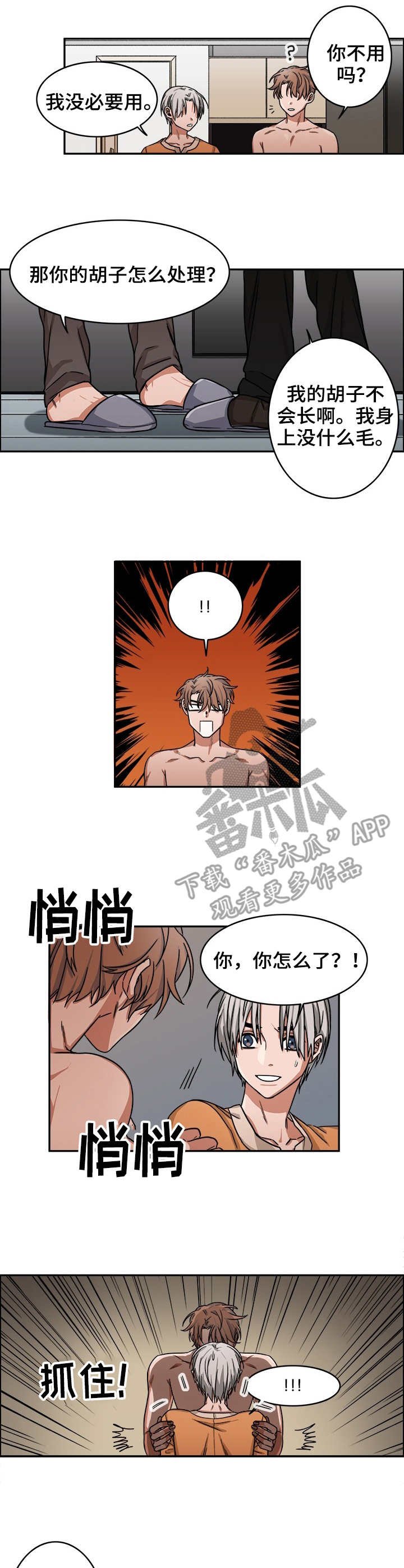 第15章：逗弄
