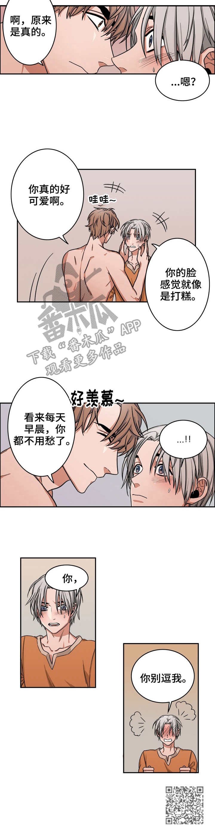 第15章：逗弄