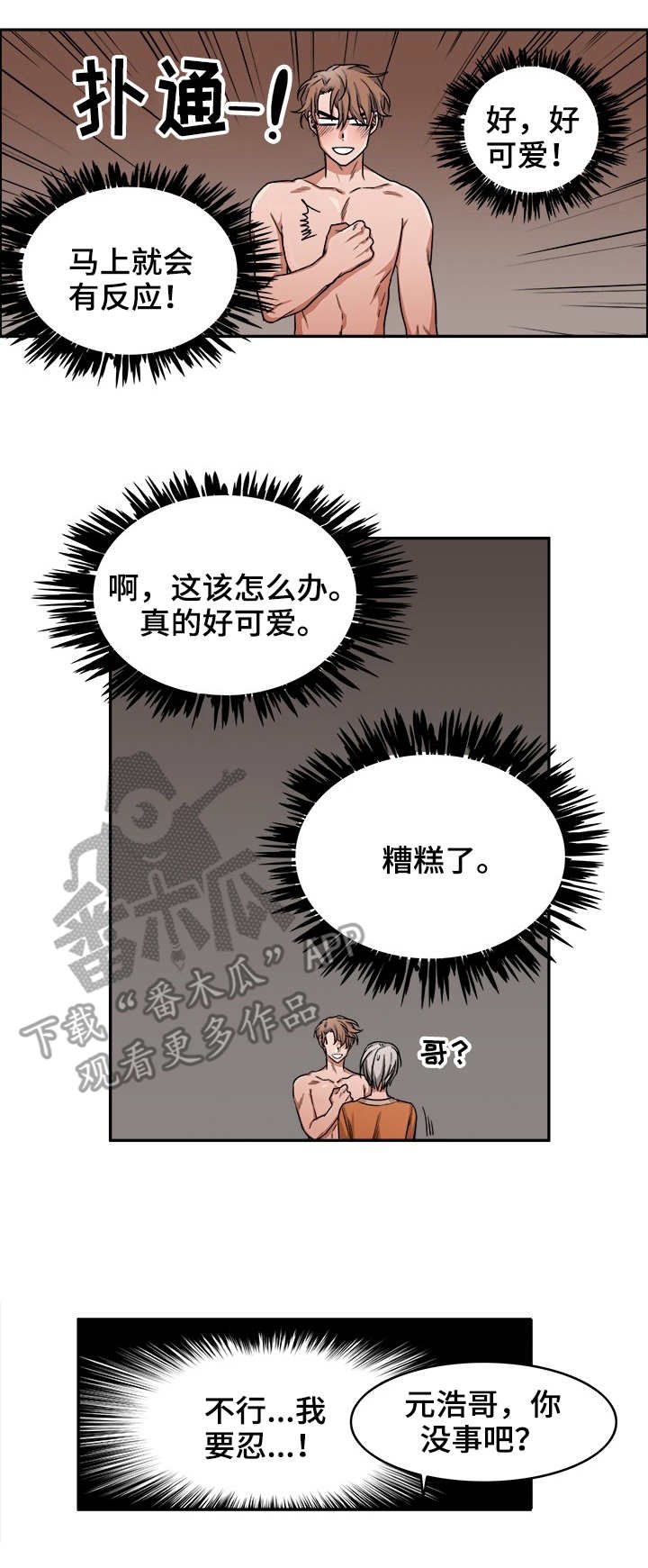 第16章：占卜