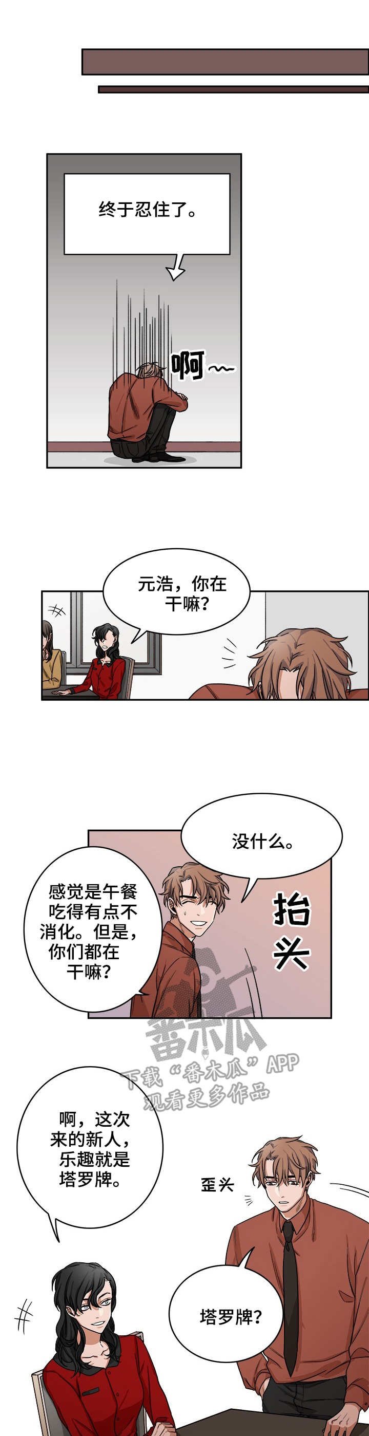 第16章：占卜