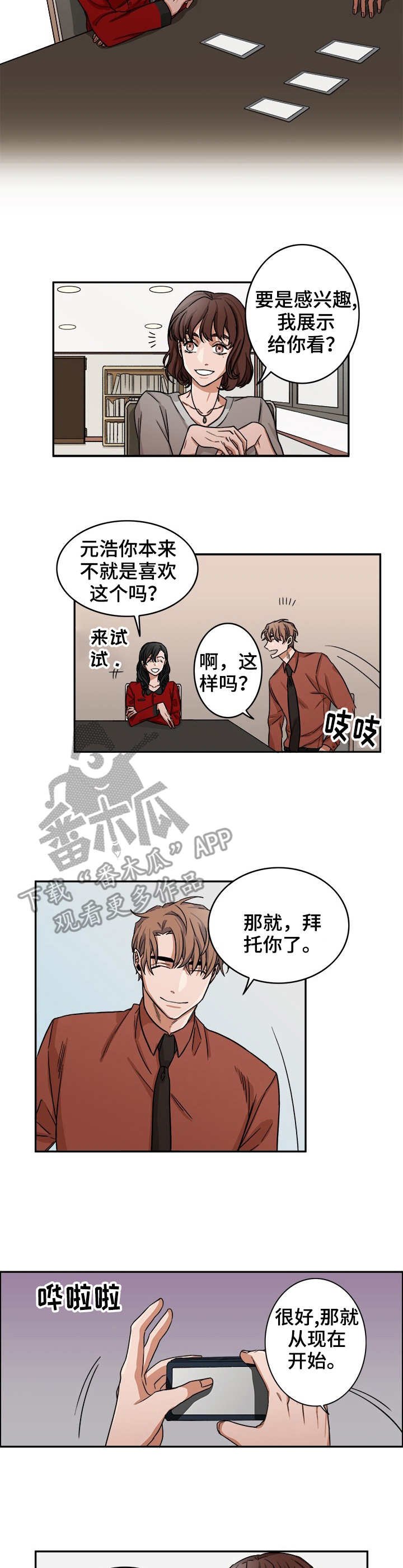 第16章：占卜