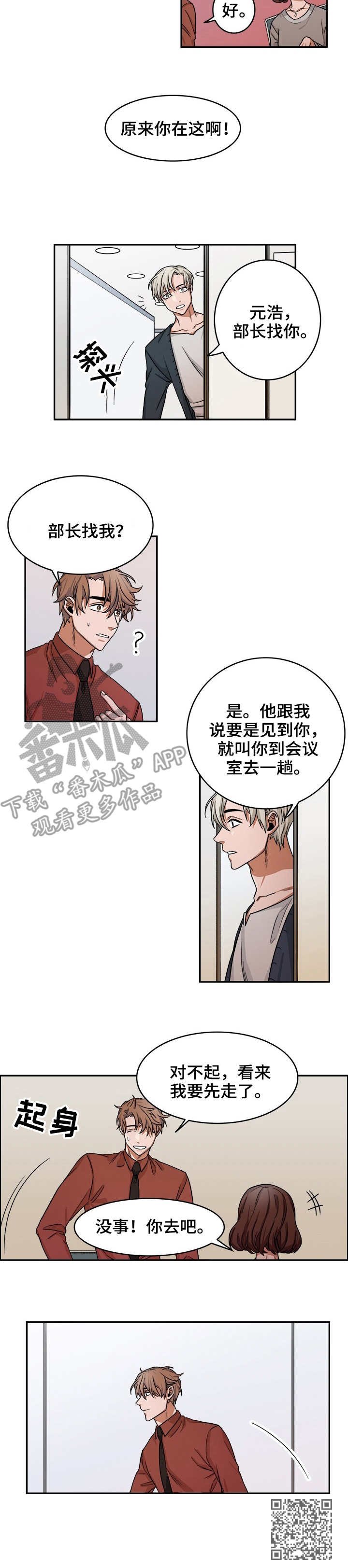 第16章：占卜