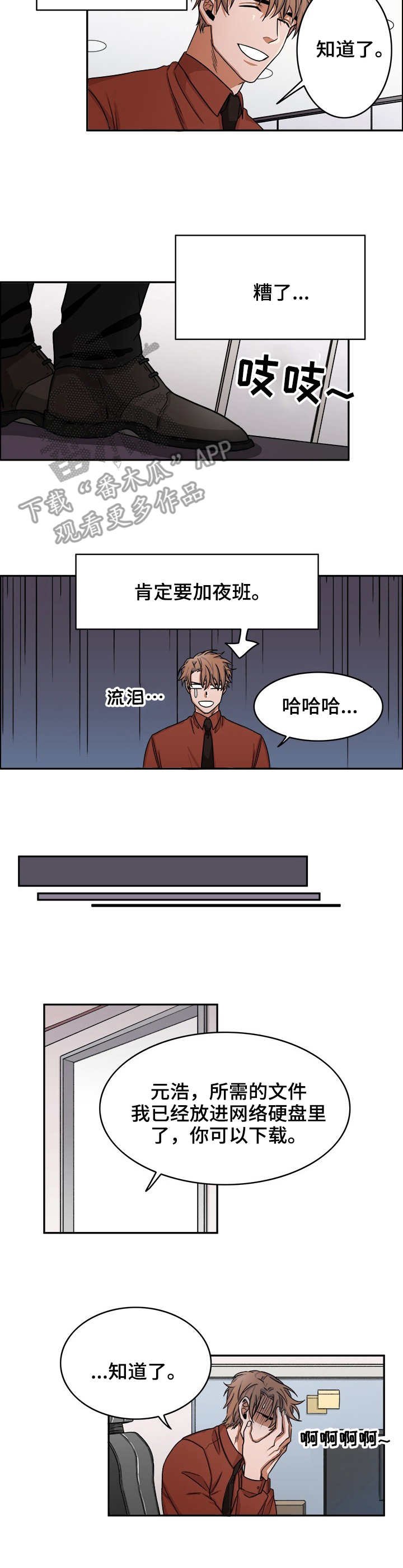 第17章：工作