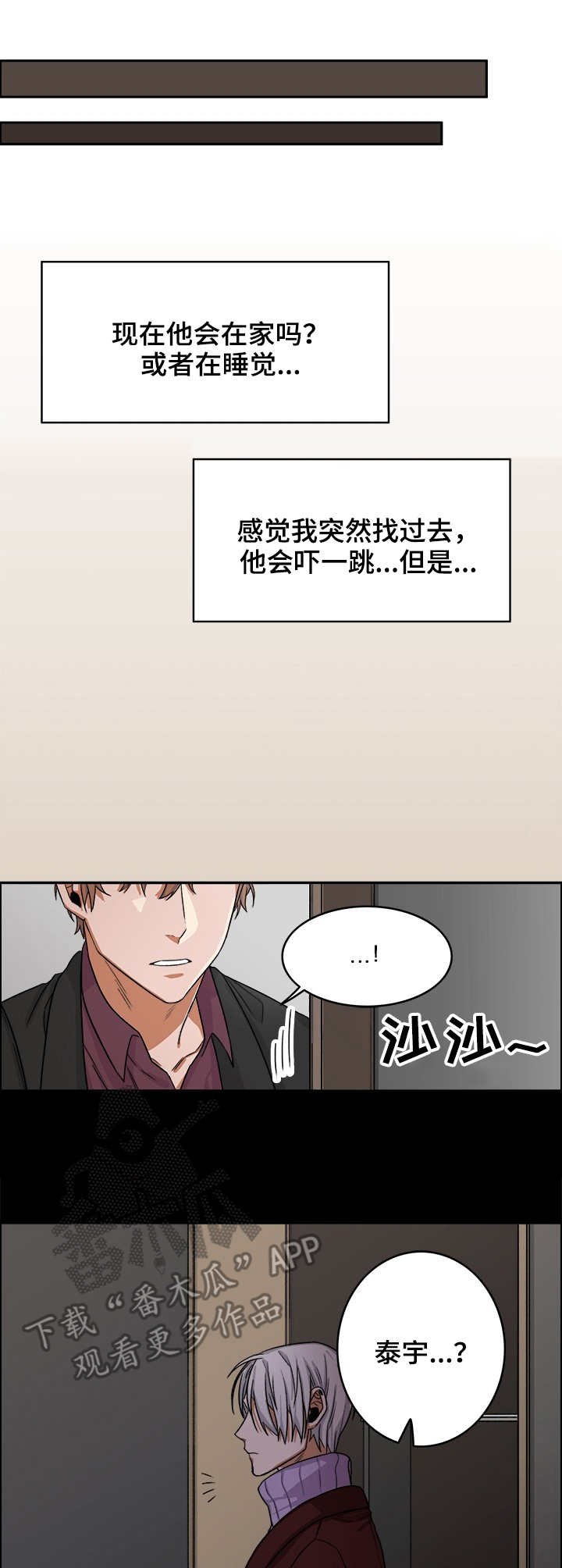 第18章：做梦