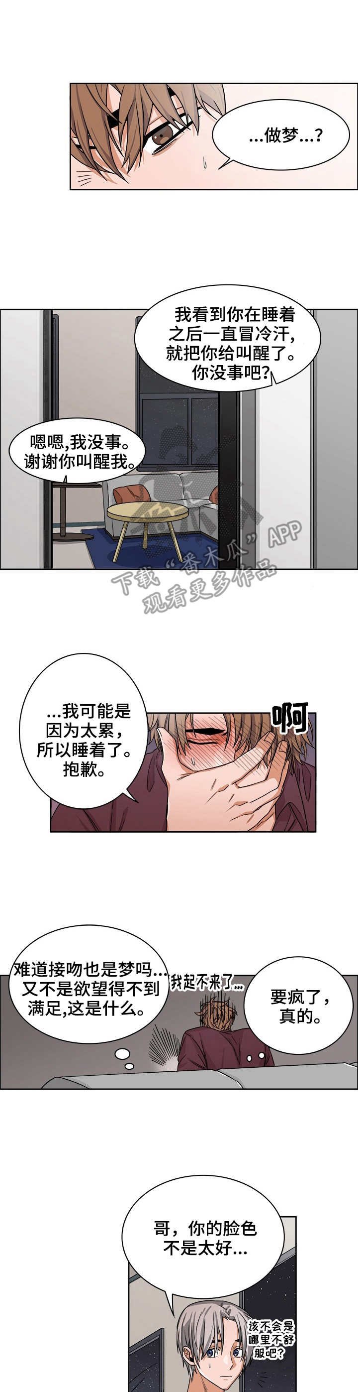 第18章：做梦