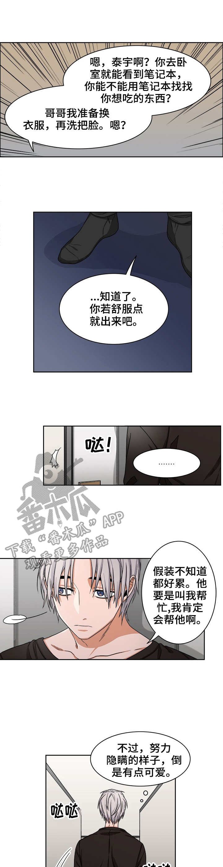 第19章：躺下
