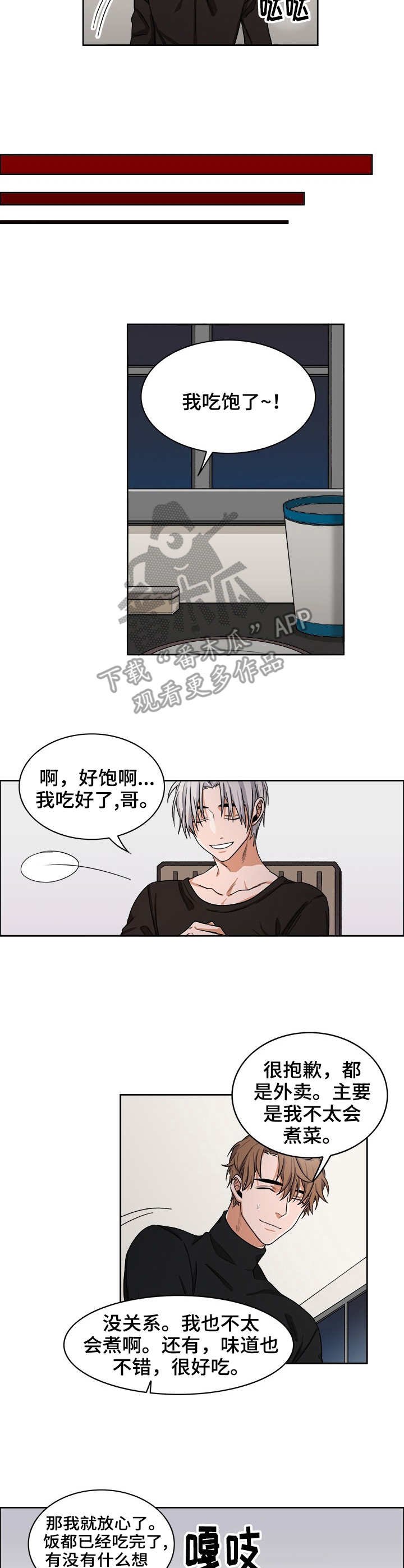 第19章：躺下