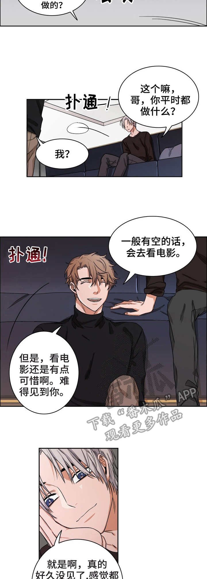 第19章：躺下