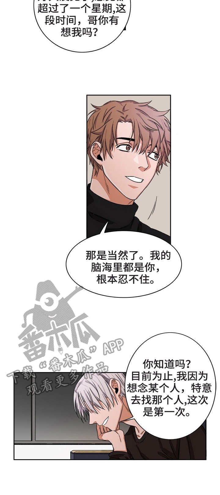 第19章：躺下
