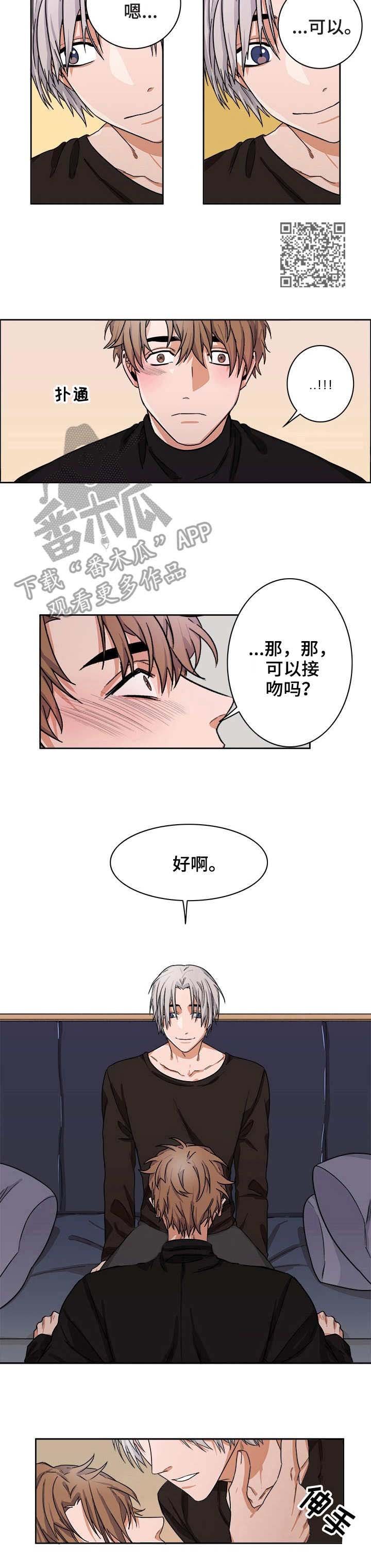第19章：躺下