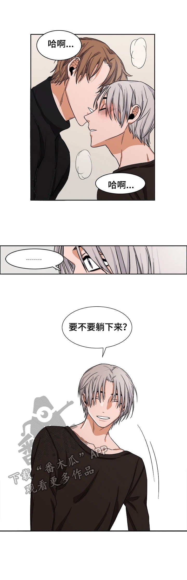 第19章：躺下