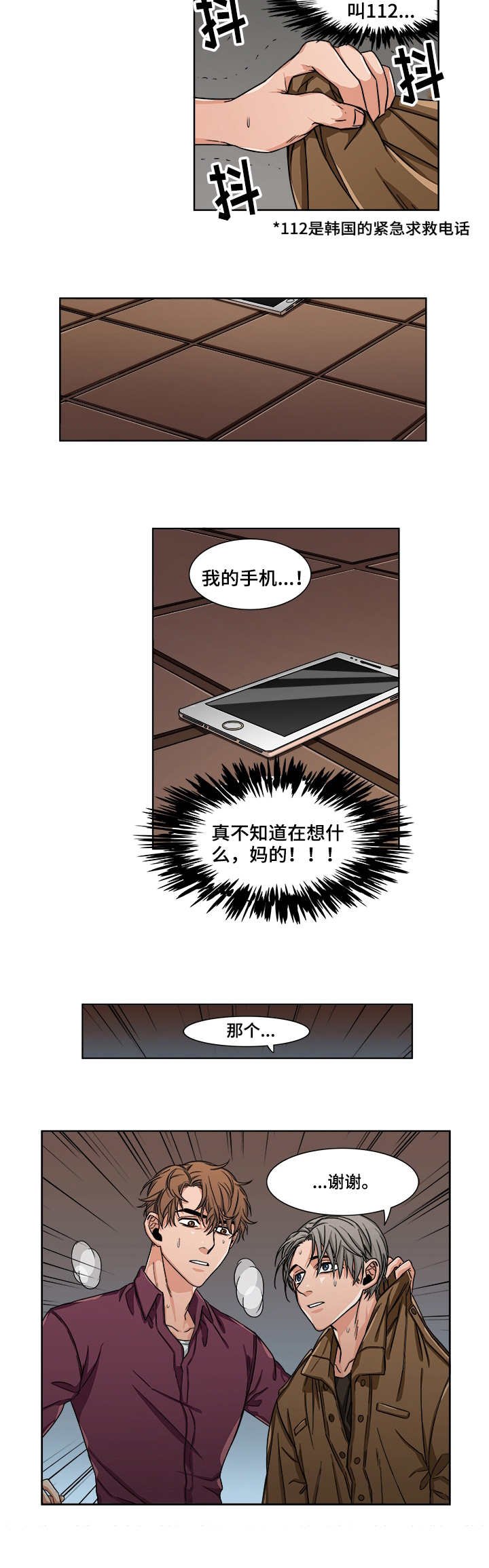 第2章：帮助