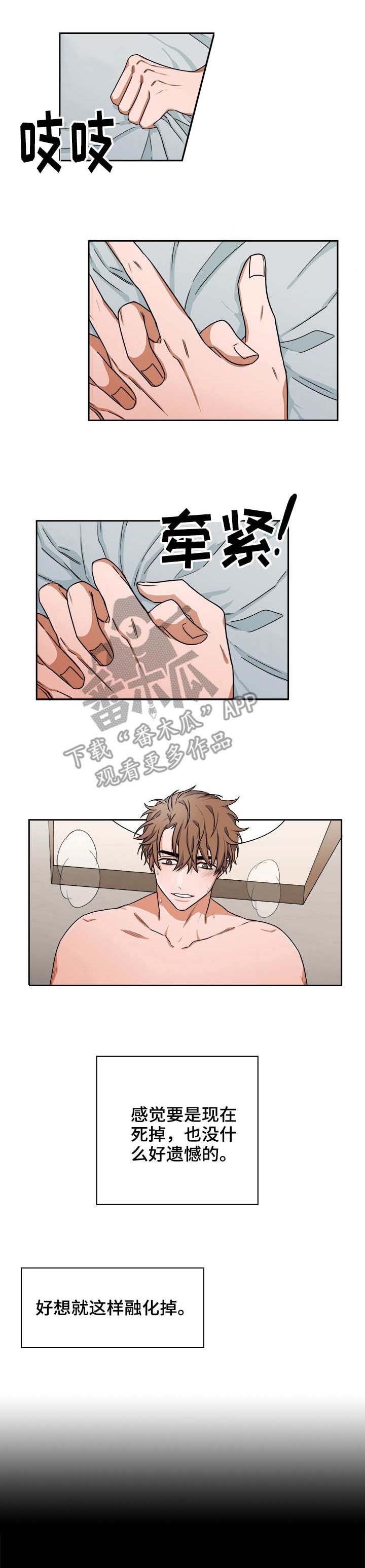 第20章：融化