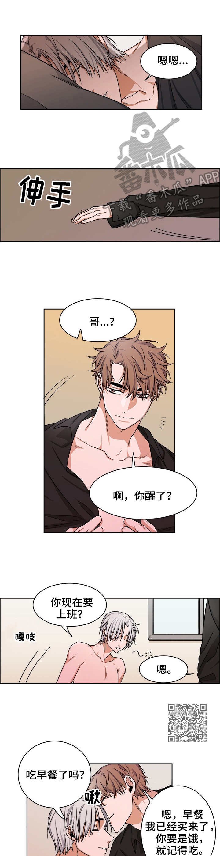 第20章：融化